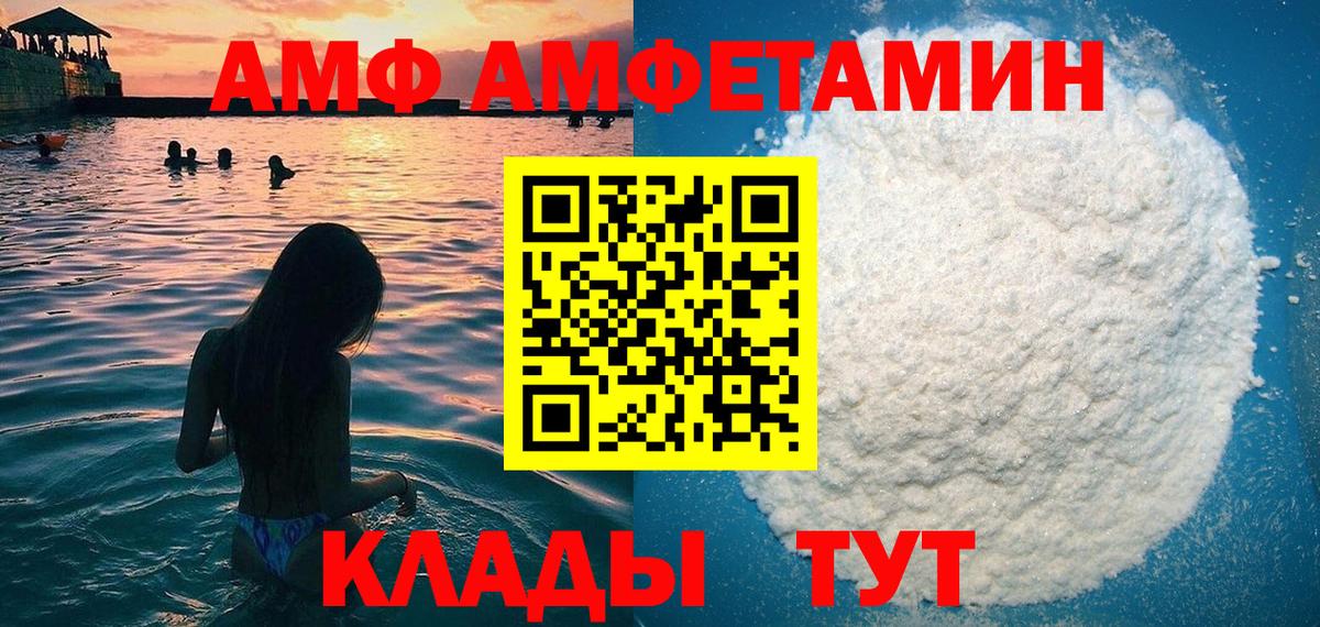 АМФЕТАМИН Premium Чернушка