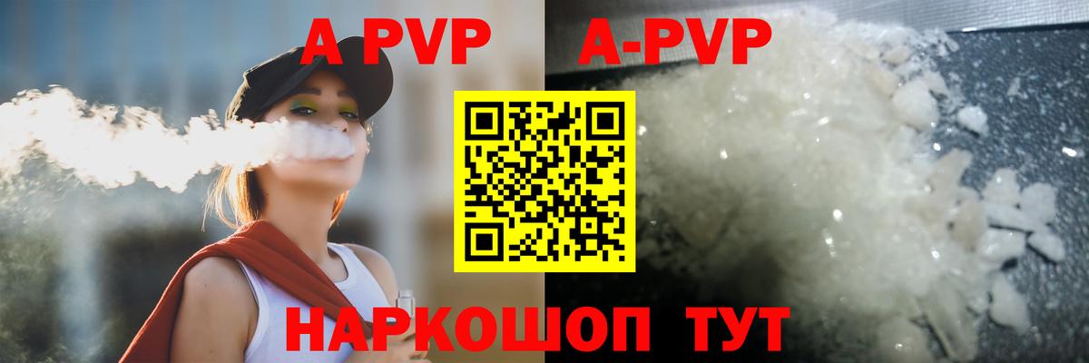 Alpha PVP Соль  Вход с VPN  А ПВП мука  Чернушка 