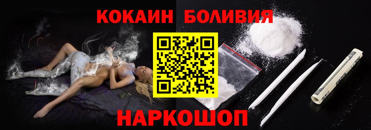 Чернушка  Cocaine Fish Scale  Кокаин VHQ  Вход с VPN 