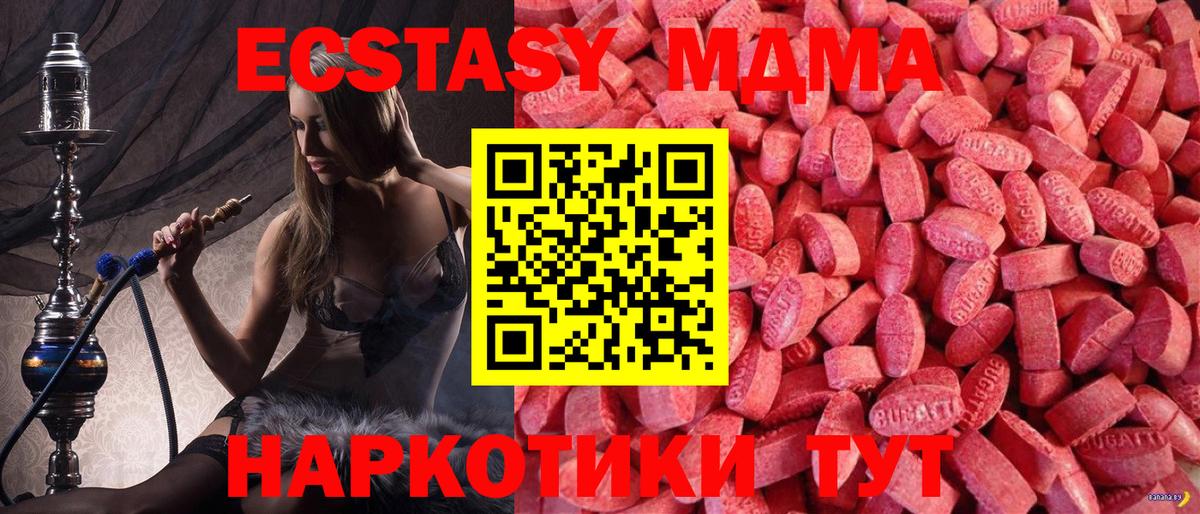 ЭКСТАЗИ диски  Вход с VPN  ЭКСТАЗИ  Экстази XTC  Чернушка 