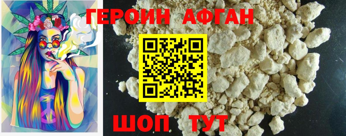 Героин  Героин VHQ  Вход с VPN  Чернушка 
