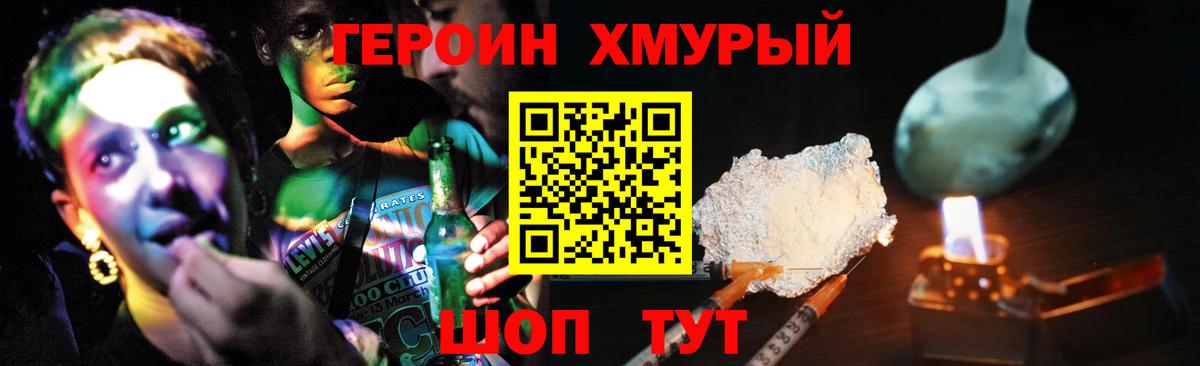 ГЕРОИН Афган Чернушка