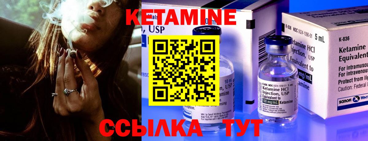 Кетамин ketamine Чернушка