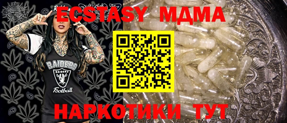 Чернушка  МДМА  Вход с VPN  МДМА кристаллы  MDMA молли 