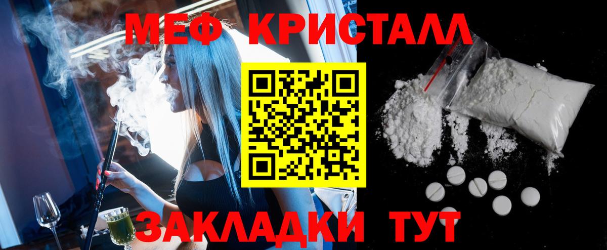 Чернушка  МЯУ-МЯУ мука  МЕФ мяу мяу  Мефедрон  Вход с VPN 