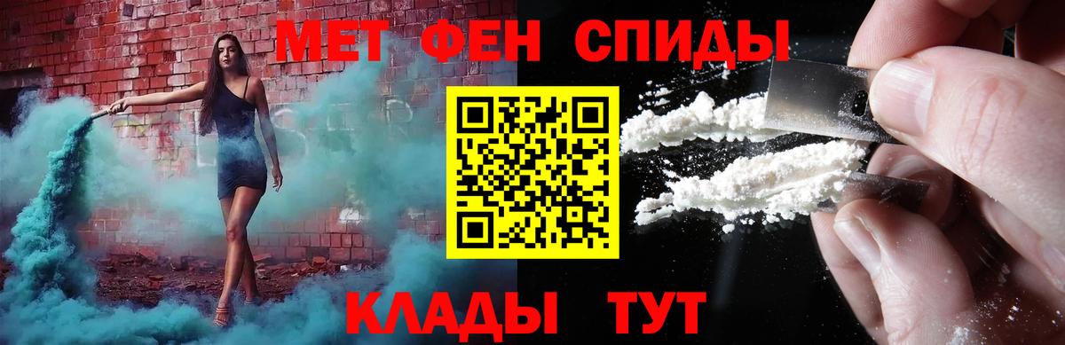 МЕТАМФЕТАМИН мет  Вход с VPN  Чернушка 