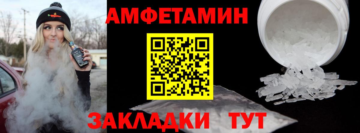 Метамфетамин винт Чернушка