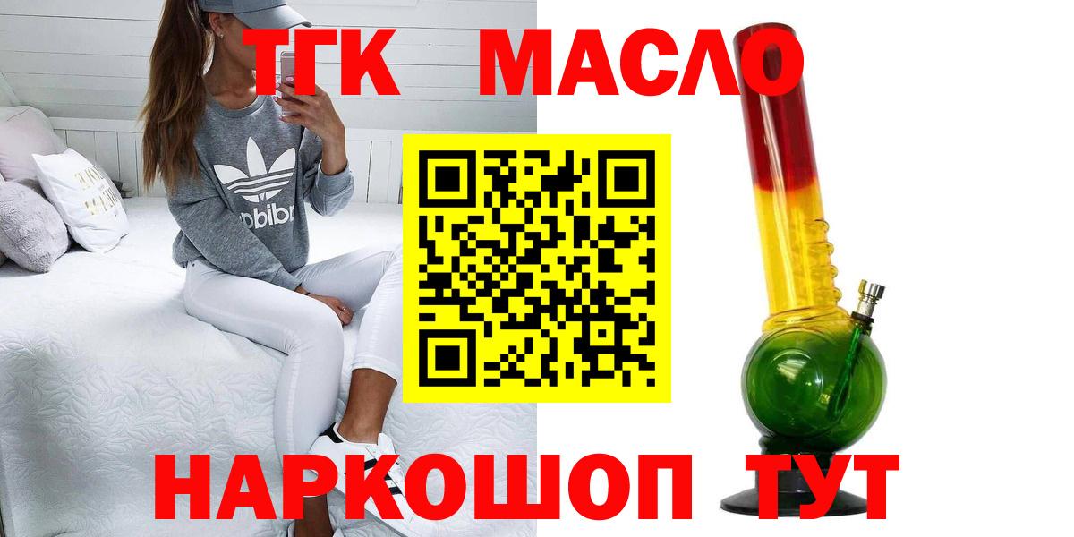 Чернушка  ТГК THC oil  ОМГ ОМГ онион  Вход с VPN 