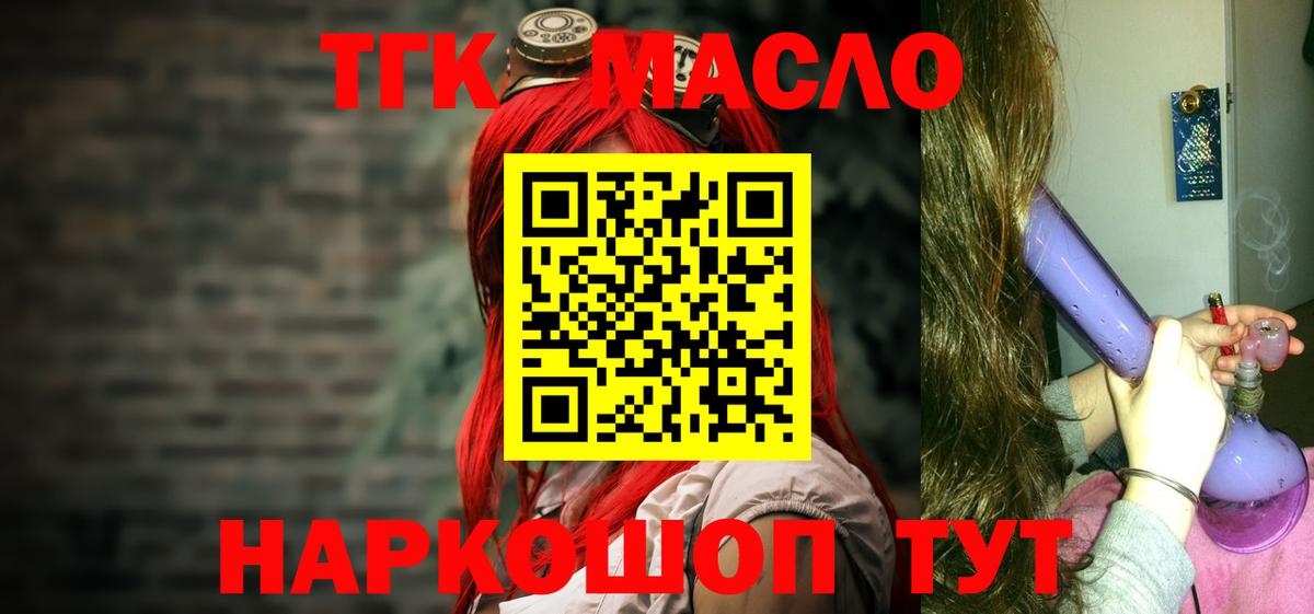 ТГК гашишное масло Чернушка